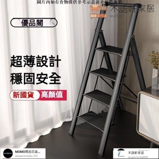 可到付/家用梯子 室內多功能折疊梯 加厚人字梯 伸縮樓梯四步鋁合金爬梯 梯子 折疊梯 家用折疊梯 家用梯子鋁梯