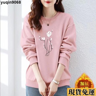 🌸限時免運🌸 不加絨/加絨加厚衛衣女裝洋氣減齡韓版秋冬季保暖寬鬆顯瘦百搭春秋外套女 衛衣女 長袖衛衣 長袖大學T 春