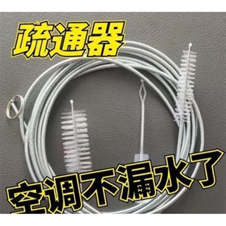 **臺灣熱賣好物推薦空調疏通器滴水積水清洗出風口排水管道堵塞疏通工具通空調神器漏 QX08