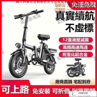 可到付/G-force電動自行車 代步電瓶車 電動腳踏車 腳踏車 折疊車 電動車 攜式電動自行 成人代駕