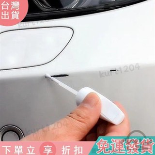 【臺灣出貨】C20汽車補漆筆車用車漆劃痕修複神器去颳痕珍珠白黑銀紅色汽車用品漆