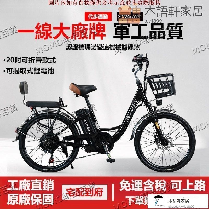 可到付/【可雙載🔥舒適騎行】電動腳踏車 電動助力自行車 電動自行車 折疊電動車 輕便電動自行車 可變