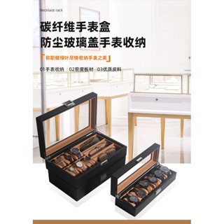 桃園快速🚚 輕承 手錶盒禮盒碳縴維手錶盒收納盒女錶展示盒收納盒家用存放盒