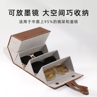 💥今日下殺價💥 眼鏡收納盒多格太陽鏡盒女款折疊便攜高級感抗壓墨鏡眼鏡盒男高檔