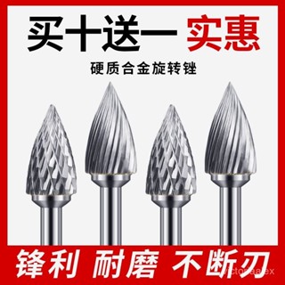 💕【🔥免運熱賣~臺灣出🔥】鋼頓 硬質閤金旋轉銼 鎢鋼磨頭電動旋轉銼 木工銑刀 弧形G型