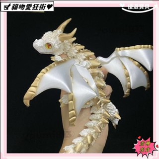 🔥臺灣公司貨+發票🔥擺件 模型 diy 3d列印玩具大角飛龍擺攤關節可動立體仿動物兒童禮物車載擺件🔥特價🔥