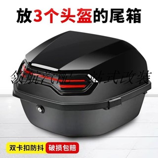 🔥領航新品🔥機車置物箱 機車後車廂 電動車後備箱 摩托車尾箱 機車後行李箱 漢堡箱 機車後箱 機車尾箱 機車後置物箱