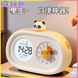 可開發票 視覺化計時器時間管理小學生 國小自律神器兒童學習專用鬧鍾提醒定時器 懶人鬧鐘 多功能鬧鐘 電子 鬧鐘 時鐘