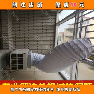 空調外機導風罩室外機導流散熱神器排熱改變風嚮排風管耐高溫軟管 外機導風管 室外機散熱管子#yijun_feng