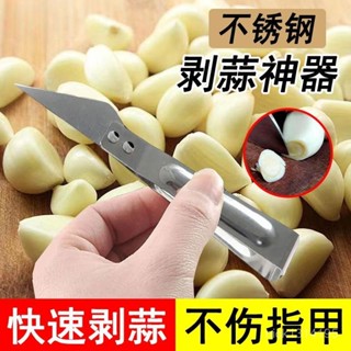 新店限時低價🔥🔥新款廚房不銹鋼大蒜去皮大蒜去皮器手動快速剝蒜皮神器家用剝蒜器