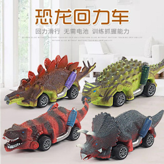 臺灣發貨 恐龍回力慣性小汽車 迷你玩具 模擬角龍劍龍霸王龍模型 兒童男孩寶寶恐龍玩具模型 恐龍模型 兒童玩具車 寶寶玩具