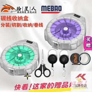 🔸釣魚用具🔸熱賣清倉 明邦碳線收納盒卷線盒便攜碳線收納盒伸縮扣帶蓋自動繞線器大容量 釣魚配件 QPMX