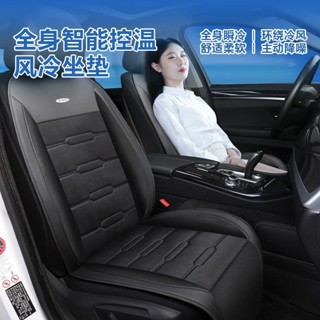 通風坐墊 風扇坐墊 透氣坐墊 【低溫不脆】夏季車用座椅通風汽車坐墊電動帶風扇吹風製冷冰涼墊按摩空調座墊