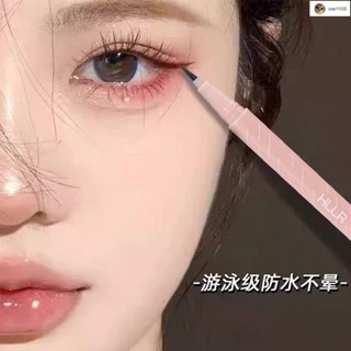 臺灣出貨💕清清💕 臥蠶筆臥蠶眼線筆細頭防水不易暈染極細勾勒下至大眼自然色下睫毛