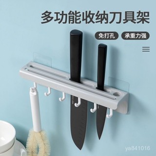 🔥臺灣出貨 免運 免打孔刀架壁掛式廚房用品刀具置物架多功能刀座家用菜刀收納架子