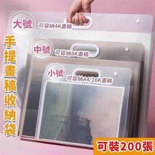【特價甩賣】🔥熱賣 🔥畫袋收納畫夾4K畫冊畫紙作品集收納冊8K手提收納袋素描紙海報a3 4開 8開 16開 圖畫紙收