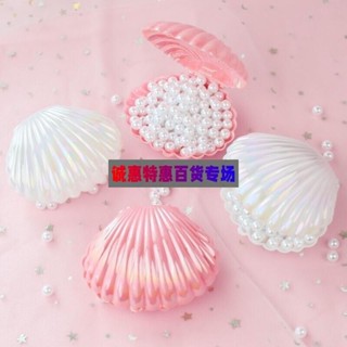 誠惠💕粉色貝殼首飾盒 收納盒 飾品盒 ins日系少女心 diy擺件道具ZZS