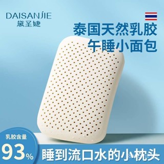 午睡枕 趴枕 趴睡枕 趴趴枕乳膠午睡枕上班族神器小枕頭出差枕頭便攜學生旅遊單人午睡枕 JNHS