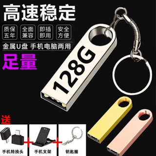 促銷&2025年臺灣熱賣2個裝64g招投標4g隨/身/碟1—2*8g小容量隨/身/碟32g金屬標學生*16g隨/身/碟