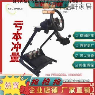 可到付折疊賽車遊戲方向盤座椅支架G27 G29 T300RS T500RS FANATEC