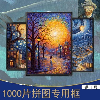 拼圖實木框 1000片500片 畵框裝裱相框 拼圖相框 相框 拼圖框架 1000片拼圖相框50x70拼圖專用框簡約現代海