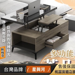 【XYH】餐桌＋茶几＋餐椅 多功能茶几 鋼化玻璃餐桌 升降電腦桌 升降茶几 升降餐桌 折疊餐桌 餐椅 椅子 書桌 書桌