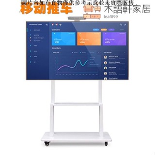 免運/可到付液晶電視架 電視落地架 電視推車架 電視支架帶輪 教學一體機落地式 可移動推車 顯示器掛架 白色展示架