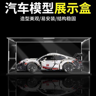 泡泡瑪特 展示盒 透明亞克力 展示盒法拉利42096 保時捷911RSR賽車模型收納防塵罩