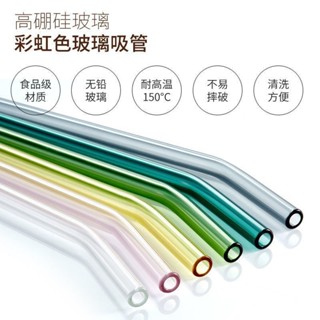 💖 爆款💖 優質彩色玻璃吸管果汁奶茶咖啡飲料透明玻璃吸管食品級耐熱源吸管飲用吸管Ins風格吸管耐高溫