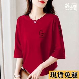 🩸風語🔆低價🔆純棉 女士 夏季 七分袖 新款 韓版 洋氣 寬鬆 顯瘦 時尚 百搭 上衣 純色 印花體恤衫 簡約 圓領