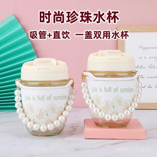 高顏值玻璃水杯女生學生小清新可愛雙飲杯珍珠ins風便攜咖啡杯子