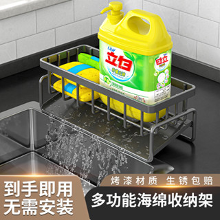 [限時下殺]廚房水槽水池置物架洗潔精洗碗神器鋼絲抹布海綿洗碗池收納瀝水架超好用廚房用品省空間整潔美觀實惠廚房收納神器