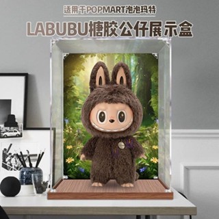 【防塵神器】Zimomo/Labubu首領 公仔展示盒 盲盒收納神器 透明防塵罩 拼裝式大容量 模型手辦展示架