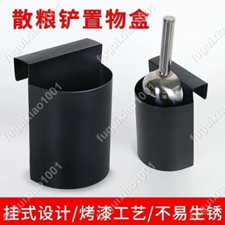 【楓葉精品】超市散稱鏟收納盒雜糧鏟置物架幹貨鏟盒子掛式冰鏟收納盒掛式支架 #fuguixiao