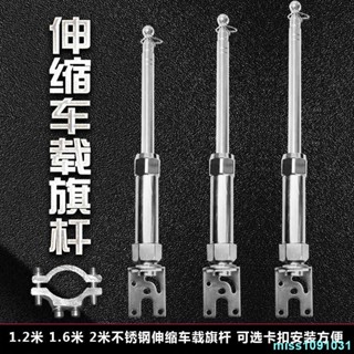 ✨新品🔥山地電動自行車載車尾把架不銹鋼摩托車改裝轉向卡扣伸縮裝飾旗桿