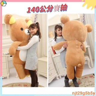拉拉熊娃娃 小資女孩向前衝 SAN-X Rilakkuma 輕鬆小熊 超大140公分【懶羊羊雜貨鋪-L】