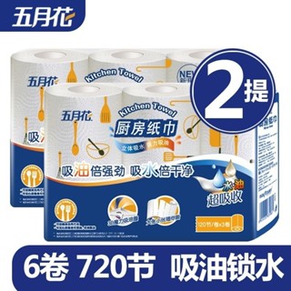廚房紙巾 廚紙 好惠買 N型折底部連續抽取式 150抽/包 舒潔 食安級耐用廚紙 廚房濕紙巾 得意廚紙 檫手紙 吸油紙