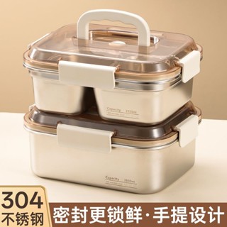 不鏽鋼便當盒🔥密封盒 保鮮 學生便當盒 304不銹鋼 保鮮盒 食品密封 飯盒 餐盒 微波爐 可進手提帶蓋子 便噹盒