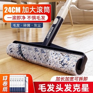 特價熱賣🔥寶家潔粘毛器捲筒可撕式粘毛滾筒長柄長桿粘毛替換紙加長粘毛神器 隨手黏 滾筒捲筒 黏塵紙 黏毛紙 除塵滾輪 黏塵