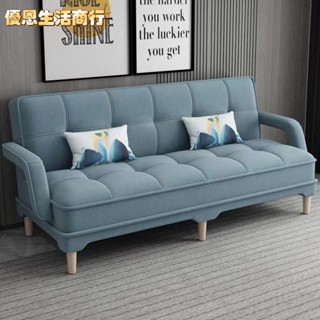 🔷優恩生活商行🔷沙發床 兩用 乳膠折疊 沙發 小戶型客廳雙三人多功能拆洗布藝簡易沙發
