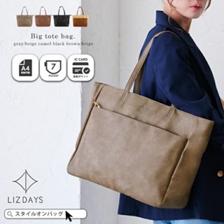 現貨🇯🇵 日本 LIZDAYS A4 大容量 皮革質感 通勤包 托特包 肩揹包 媽媽包