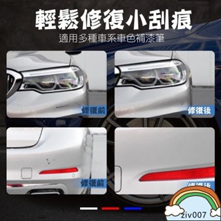 店汽車補漆筆 車用補漆筆 修補筆 油漆筆 補漆筆 汽車修復筆 補漆筆汽車 汽車油漆筆