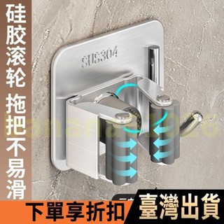 ✨新品限時優惠✨<拖把夾> 不鏽鋼拖把掛鉤掃把夾 免打孔 衛生間 壁掛 固定卡扣收納神器掃把掛架