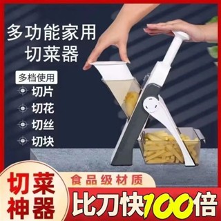 😘桃園出貨😘 免運 不銹鋼 家用 多功能 土豆絲切絲器 廚房 大蒜蘿卜切菜 切片 機 擦刨絲神器