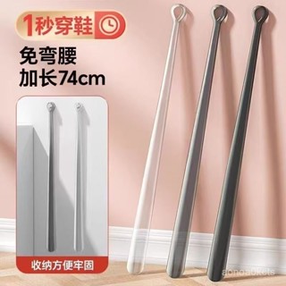 【小蓮的賣場】鞋拔 穿鞋神器 鞋拔子長柄家用抽鞋扒鞋老人孕婦不彎腰專用穿鞋神器加長把提鞋器