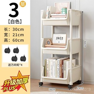 臺灣出貨 收納 書櫃 置物櫃 展示櫃 陳列架 移動小推車 可移動書架 落地多層帶輪 客廳臥室宿捨兒童收納架 NKHJ