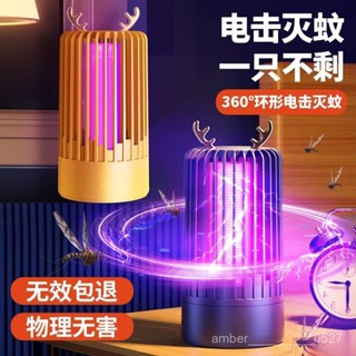 🔥蝦皮最低價🔥新款壁掛式滅蚊燈家用蠅蟲電蚊燈自動誘蚊電擊式䮠蚊器戶外捕蚊燈