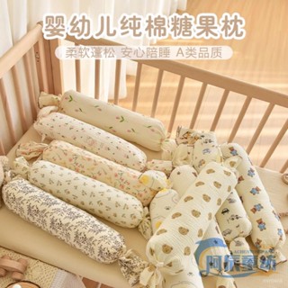 桃園出貨💕【30天熱銷647件】新生嬰兒圓柱枕頭寶寶安撫枕側睡靠背枕兒童抱枕糖果枕睡覺神器