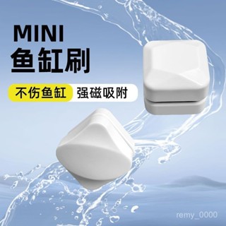 夏季好物上新🌸【雙麵清潔】Mini磁吸式魚缸刷迷你磁力刷小缸專用玻璃清潔工具除藻神器魚缸擦