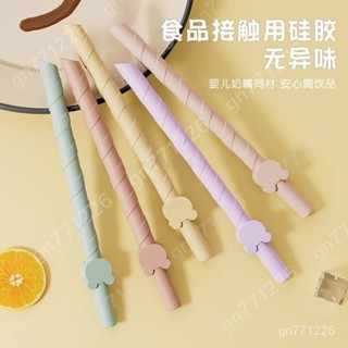 矽膠吸管🧸矽膠吸管環保吸管 食品級耐熱矽膠吸管 可重複使用非一次性 兒童寶寶嬰兒專用粗大吸管 環保可清洗迴圈矽膠吸管